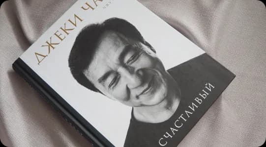 Autobiography