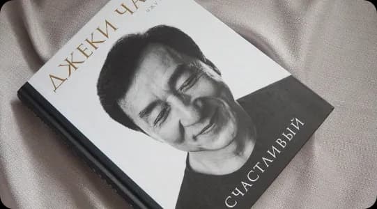Autobiography